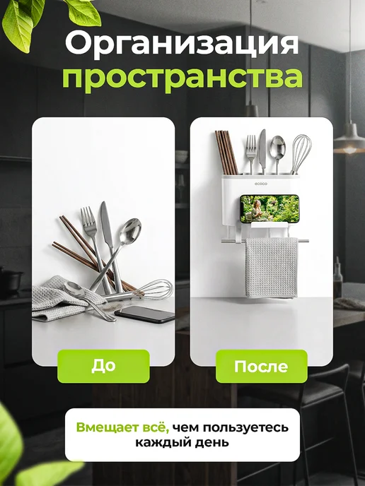 ECOCO Держатель кухонный органайзер для принадлежностей настенный, вариант, фото 2