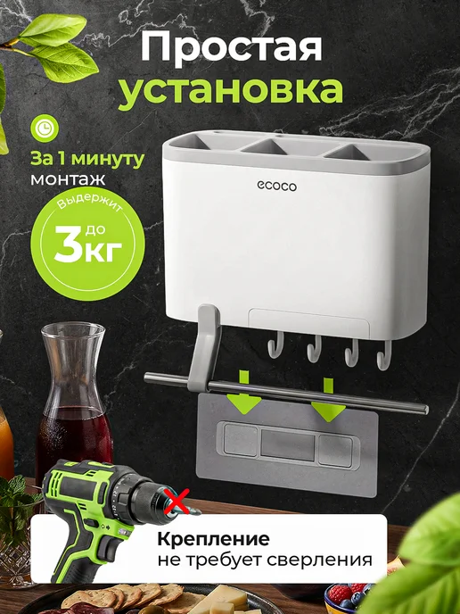 ECOCO Держатель кухонный органайзер для принадлежностей настенный, вариант, фото 3