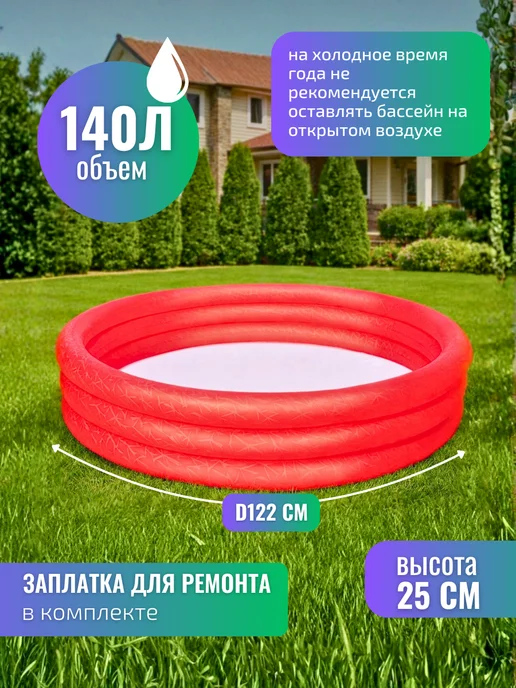 Bestway Бассейн детский надувной для малышей 140 л 51025, 140 л, фото 2