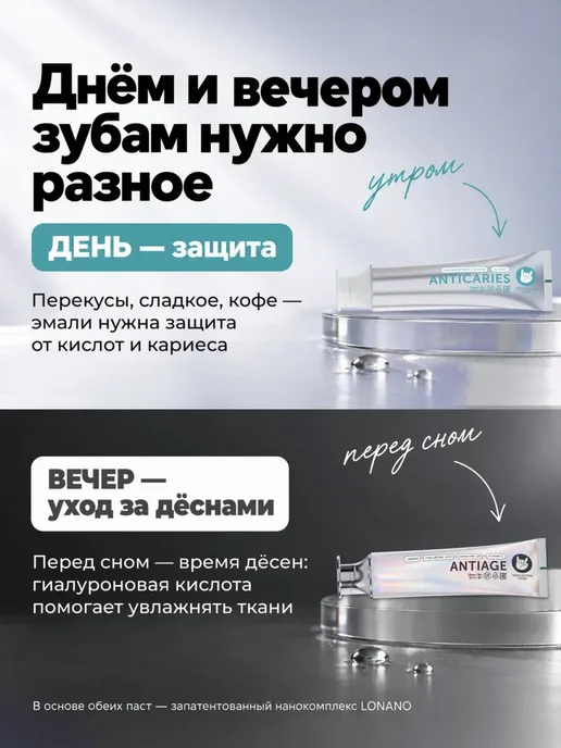 WOWEE Набор зубных паст кариес и биоомоложение зубов и десен, кариес и биоомоложение зубов, фото 2