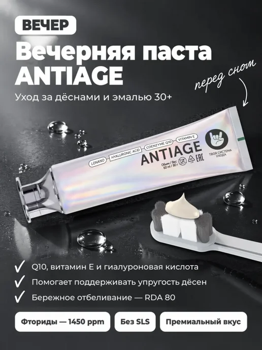 WOWEE Набор зубных паст кариес и биоомоложение зубов и десен, кариес и биоомоложение зубов, фото 7