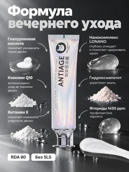 WOWEE Набор зубных паст кариес и биоомоложение зубов и десен, кариес и биоомоложение зубов, фото 8