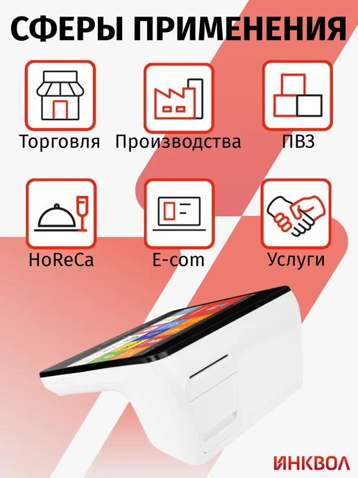 ЭВОТОР Онлайн-касса 10 c ФН-1.2М на 15 мес. + ОФД на 15 мес, 1,2 м, фото 4