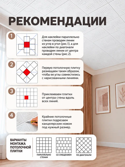 Формат Плитка потолочная пенопластовая 50 на 50 24 шт, 16 шт, фото 5
