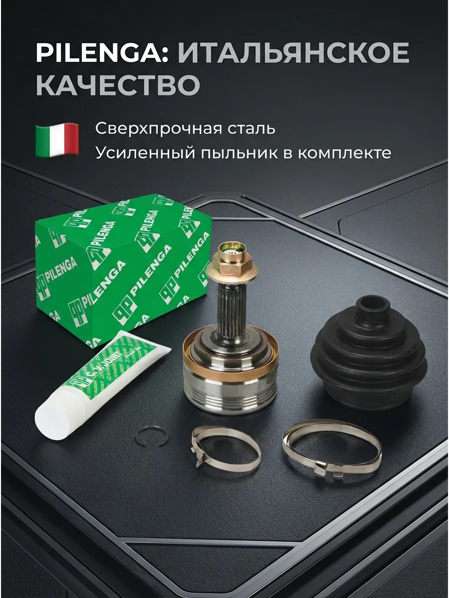 Шрус наруж (Граната) Ваз 2108-12 Pilenga (6шт)