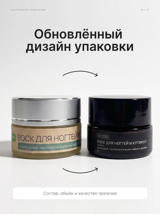 Воск для кутикулы с маслом чайного дерева и чистотелом 6г, 6 г, фото 3