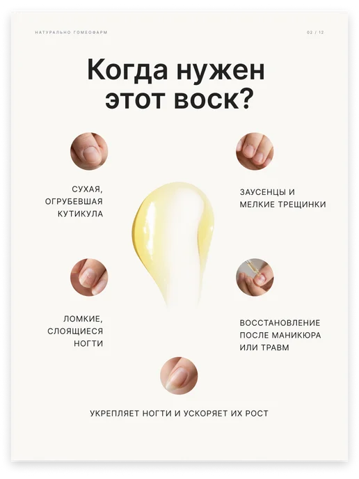 Воск для кутикулы с маслом чайного дерева и чистотелом 6г, 6 г, фото 4