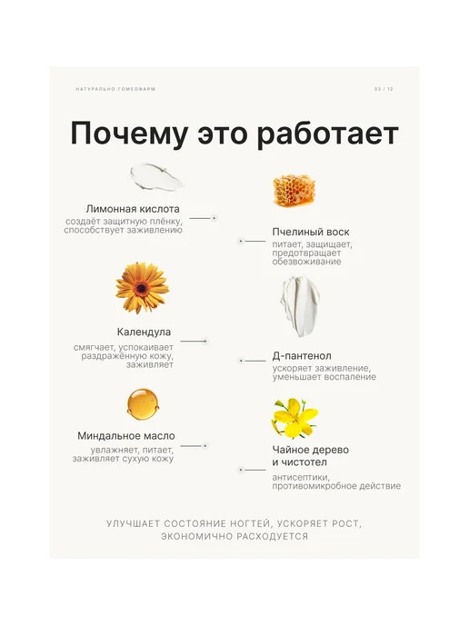 Воск для кутикулы с маслом чайного дерева и чистотелом 6г, 6 г, фото 5