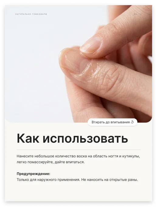 Воск для кутикулы с маслом чайного дерева и чистотелом 6г, 6 г, фото 7