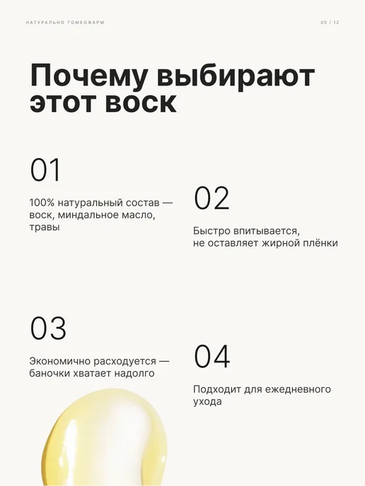Воск для кутикулы с маслом чайного дерева и чистотелом 6г, 6 г, фото 8