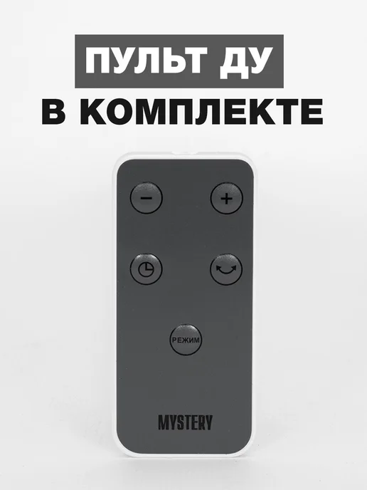 Тепловентилятор MYSTERY MCH-1024, белый, фото 4