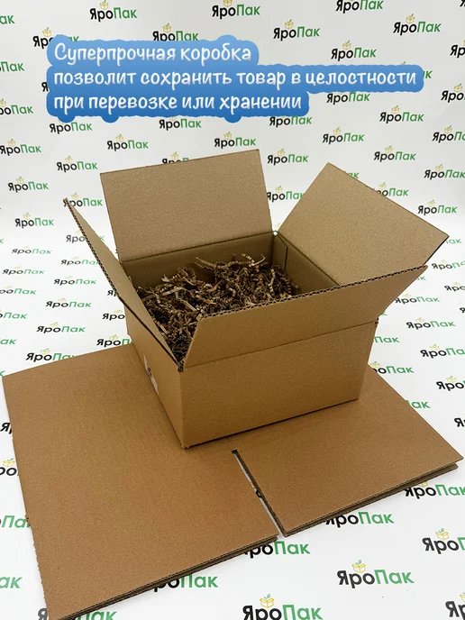 ЯроПак Картонные коробки самосборные 200х200х100 мм, 200x100 мм, фото 2