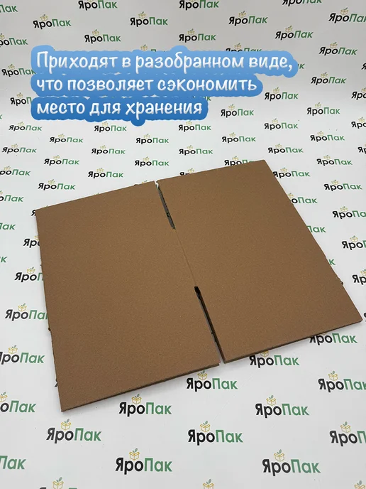 ЯроПак Картонные коробки самосборные 200х200х100 мм, 200x100 мм, фото 5