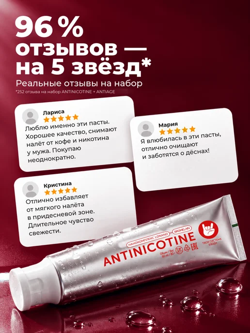 WOWEE Набор зубных паст отбеливание + молодость зубов и десен, 2 шт, фото 6