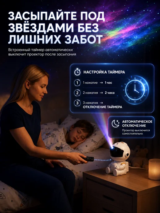 HappyKiddo Ночник звездное небо проектор, белый, фото 5