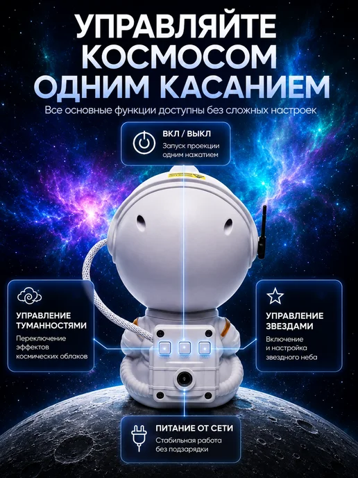 HappyKiddo Ночник звездное небо проектор, белый, фото 6