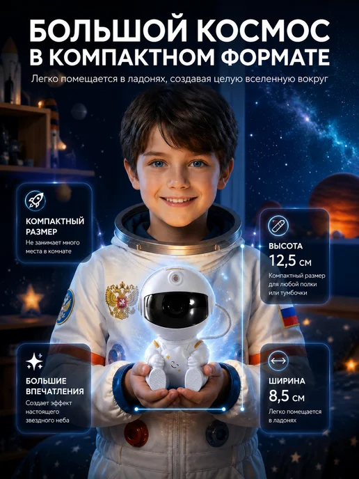 HappyKiddo Ночник звездное небо проектор, белый, фото 7