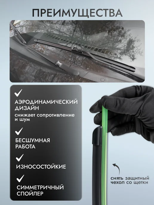 AVS Бескаркасная щетка стеклоочистителя дворники для автомобиля, вариант, фото 3