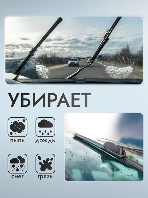 AVS Бескаркасная щетка стеклоочистителя дворники для автомобиля, вариант, фото 5