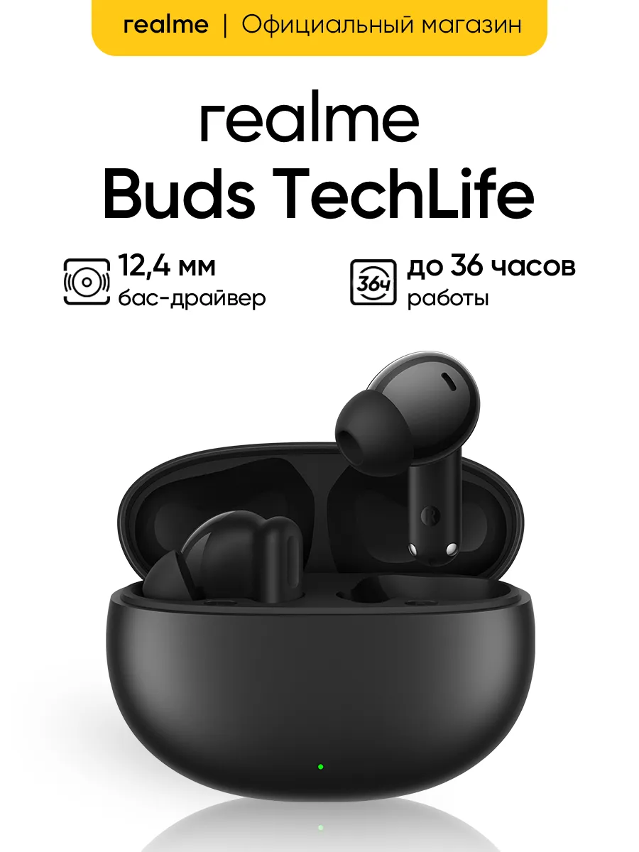 Realme Беспроводные наушники Buds Techlife, Черные