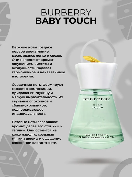 Акция духи хит Burberry Baby Touch 100мл, 100 мл, фото 2