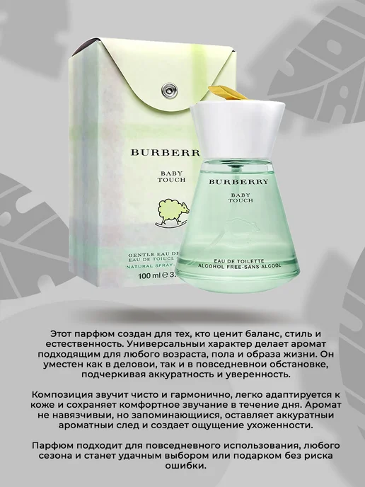 Акция духи хит Burberry Baby Touch 100мл, 100 мл, фото 3