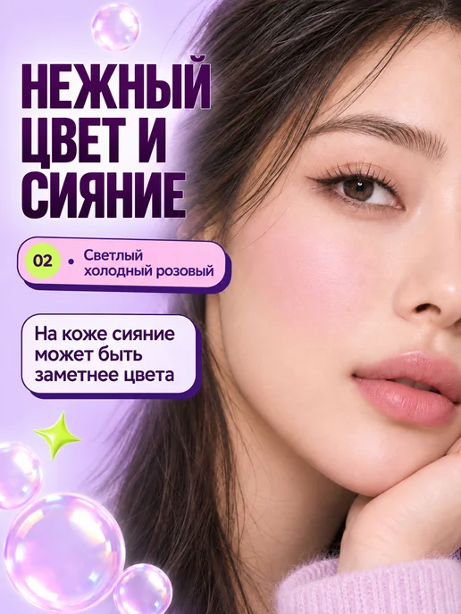 PrettyGirl Румяна запеченные сияющие холодные розовые, розовый, фото 2