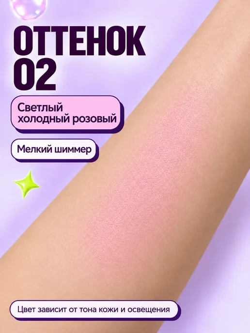 PrettyGirl Румяна запеченные сияющие холодные розовые, розовый, фото 3