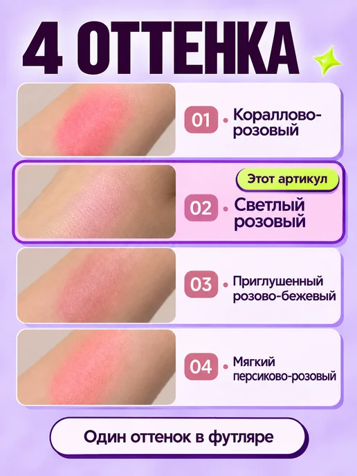 PrettyGirl Румяна запеченные сияющие холодные розовые, розовый, фото 5