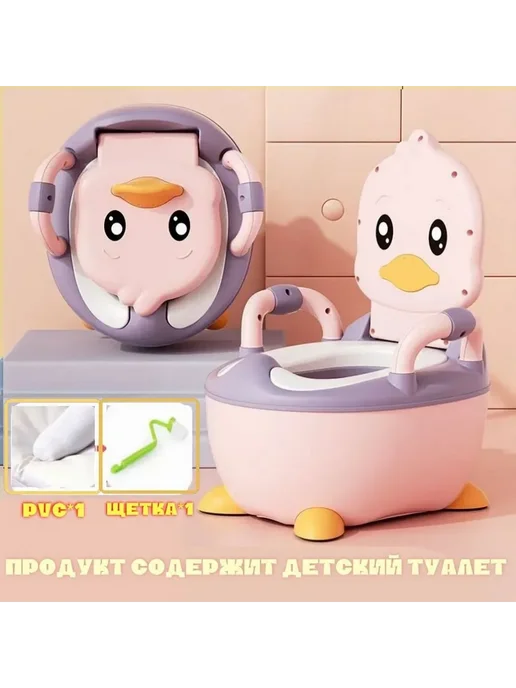 Детский горшок Утенок мягкое сиденье крышка, вариант