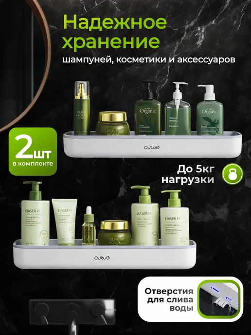 Aswei Полка в ванную без сверления, белый
