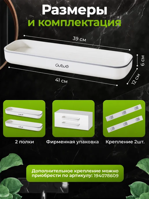 Aswei Полка в ванную без сверления, белый, фото 7