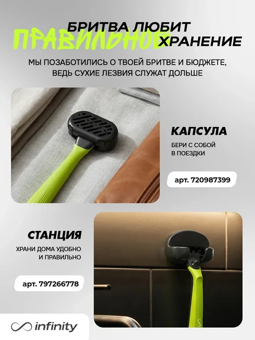 INFINITY Бритва мужская станок для бритья с 12 кассетами, зеленый, фото 8