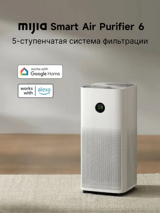 Xiaomi Очиститель воздуха Mijia Smart Air Purifier 6 Plus EU, белый, фото 2