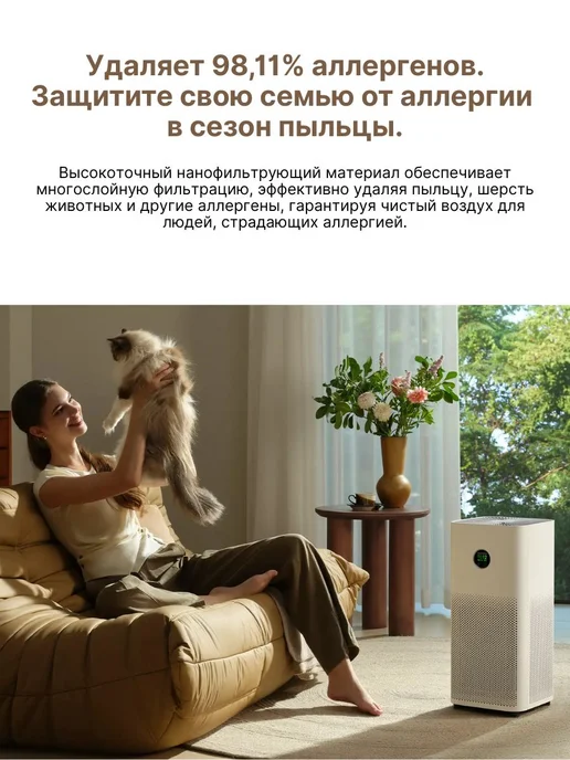 Xiaomi Очиститель воздуха Mijia Smart Air Purifier 6 Plus EU, белый, фото 8