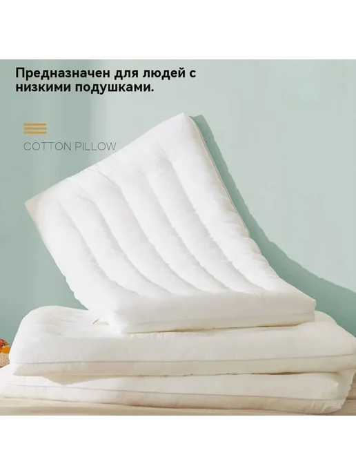 Ортопедическая подушка 48x74 см высота 6 см хлопок, 48x74 см, фото 4
