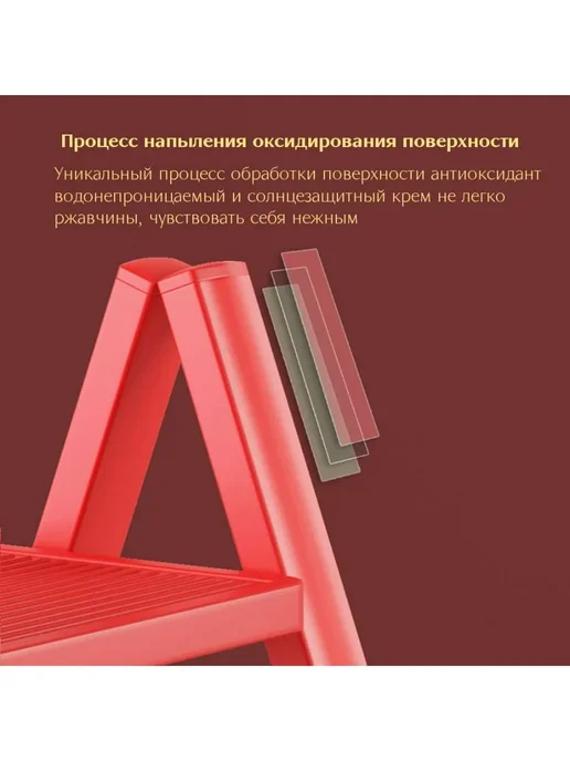 Складная лестница красная 2 ступени КРАСНЫЙ 2 шт, 2 шт, фото 7