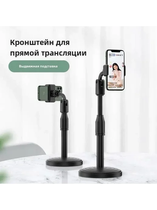 Настольная подставка д я телефона штатив красоты зажим, черный