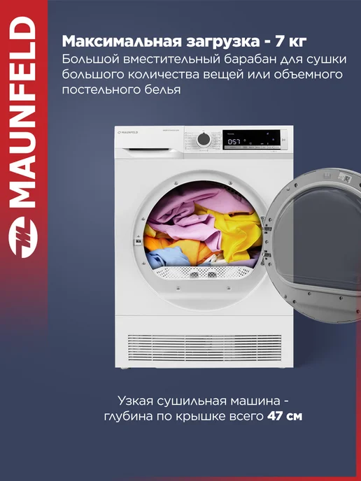 Maunfeld Сушильная машина для белья MFDM157WH200 SLIM узкая, 7 кг, 7 кг, фото 2