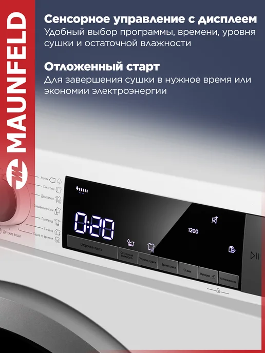 Maunfeld Сушильная машина для белья MFDM157WH200 SLIM узкая, 7 кг, 7 кг, фото 5