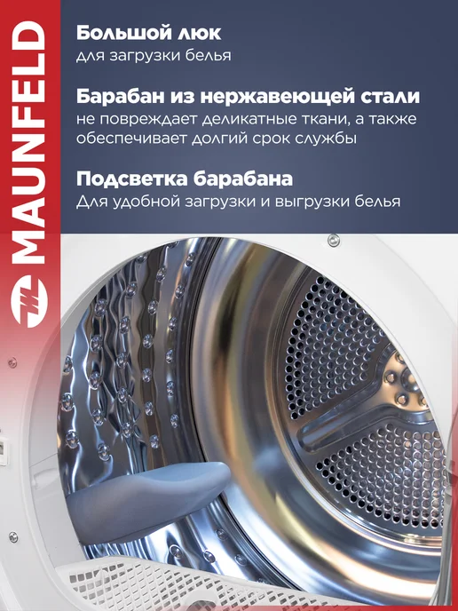 Maunfeld Сушильная машина для белья MFDM157WH200 SLIM узкая, 7 кг, 7 кг, фото 7