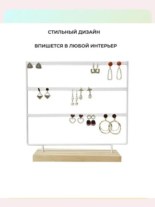 Подставка для украшений Белая 33см, белый, фото 2