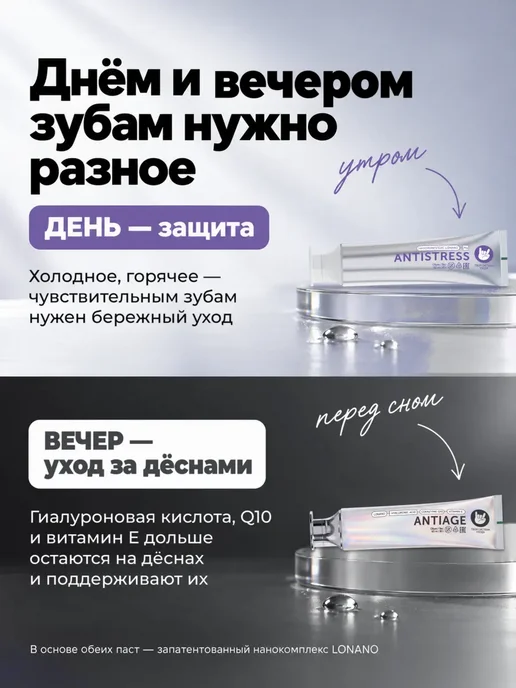WOWEE Набор зубных паст кариес и биоомоложение зубов и десен, от чувствительности + молодость, фото 2