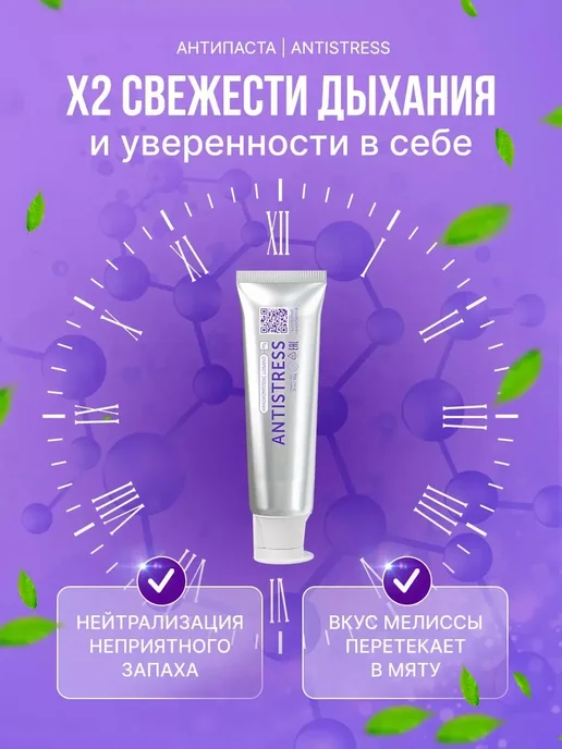 WOWEE Набор зубных паст кариес и биоомоложение зубов и десен, от чувствительности + молодость, фото 4