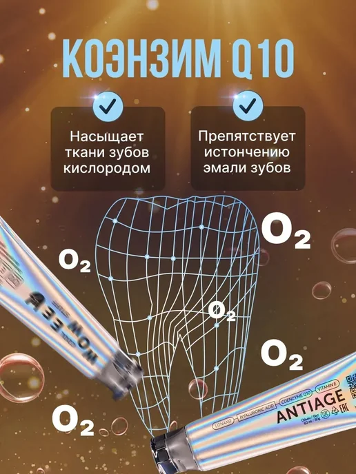 WOWEE Набор зубных паст кариес и биоомоложение зубов и десен, от чувствительности + молодость, фото 7