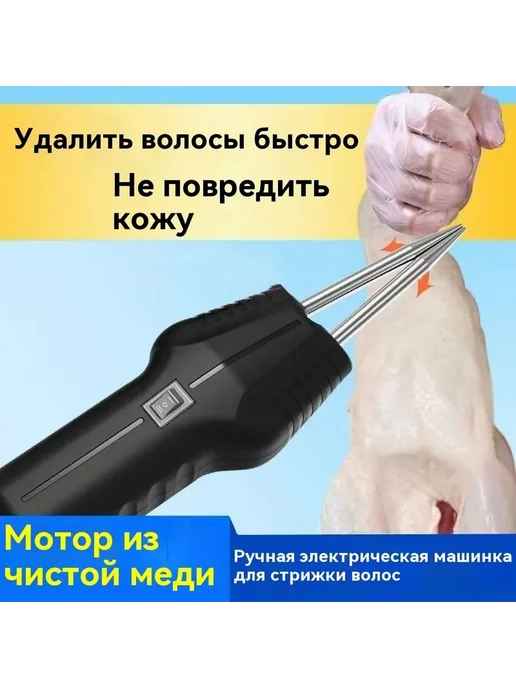Электроэпилятор для птицы уток 260мм, вариант, фото 4