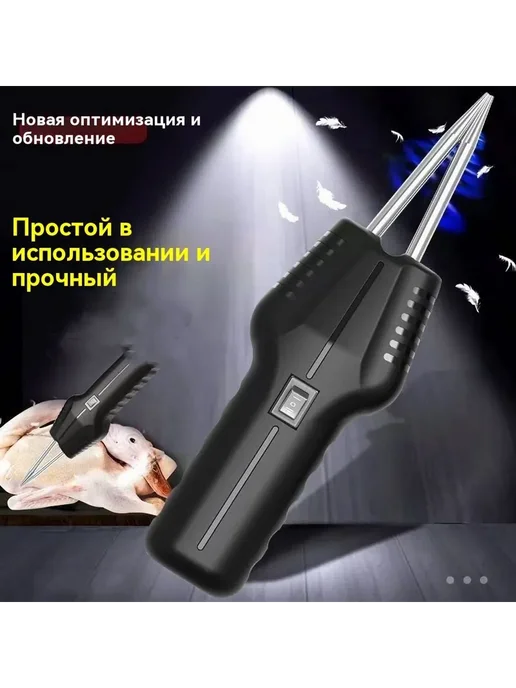 Электроэпилятор для птицы уток 260мм, вариант, фото 5