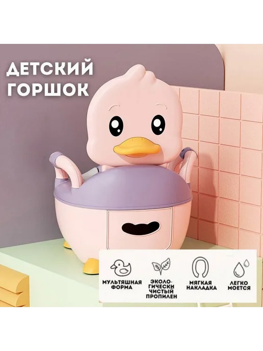 Горшок детский розовый для девочки со спинкой роз ПК370, розовый