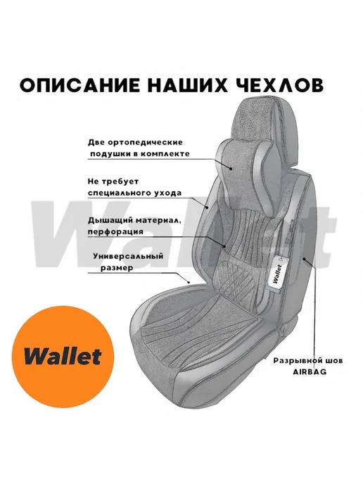 Автомобильные чехлы(универсельные), оранжевый, фото 3