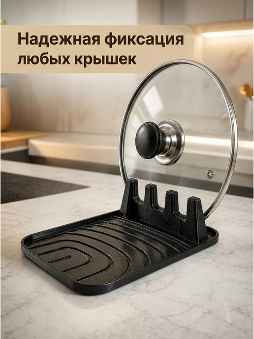 Кухонная подставка для крышек и столовых приборов, черный, фото 4